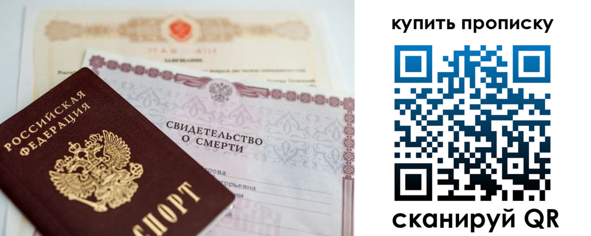 прописка для работы в Дрезне